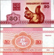 50 bieloruských kopejek Bielorusko 1992, P1 UNC - Kliknutím na obrázok zatvorte -
